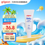 贝亲（Pigeon）婴儿护臀膏 新生儿护臀膏 屁屁霜屁屁乐 35g IA149-