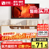 舒歌电视柜实木落地茶几组合 简约小户型客厅抽屉电视机组合柜 1.6米 白色 电视柜