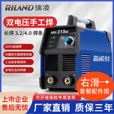 瑞凌电焊机ARC250CT/315sii家用工业级220v380v电焊机双电压焊机 ARC315SII多板机双电压标配送变光面罩配件