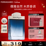菲拉格慕（Ferragamo）蓝色经典淡香水100ml 男女香水 木质香调 520送女/男朋友礼物