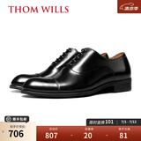 THOM WILLS商务正装皮鞋男牛皮手工三接头真皮英伦牛津鞋男士年轻人新郎婚鞋 黑色亮皮+胶底款B672-Y2 41 /7.5码