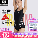 阿瑞娜（arena） 三角泳衣女士运动连体游泳衣女遮肚显瘦泳装修身抗氯温泉休闲 收腰显瘦/TSM2518W黑色 L