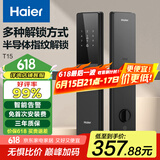 海尔（Haier）智能门锁密码锁入户门指纹锁防盗门锁门卡电子锁T15智能家居