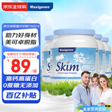 美可卓脱脂营养高钙澳洲进口成人奶粉 中老年儿童孕妇 1kg*4罐