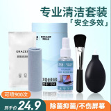 联想异能者电脑笔记本键盘屏幕拯救者小新苹果液晶屏清洁液手机平板微单相机清洁工具五件套