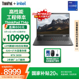 ThinkPad【国家补贴20%】T14p 联想14英寸标压高性能笔记本电脑 酷睿i9-13900H 32G 1TB RTX3050 2.2K