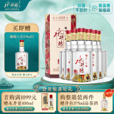 水井坊 臻酿八号 52度 520ml*6瓶 整箱装 浓香型白酒 加量不加价