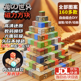 赟娅大颗粒积木我的世界磁力片磁力积木方块拼装玩具男生男孩毕业礼物 隐藏款【125颗+5公仔】随机块 6-10-12岁男孩女孩生日礼物