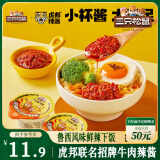 三只松鼠牛肉辣椒酱虎邦联名招牌牛肉酱30g*6辣酱下饭菜拌饭拌面酱