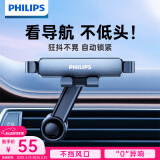 飞利浦（PHILIPS）车载手机支架汽车导航车用手机架出风口固定器新款升级2303加大版