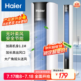 海尔（Haier）塔扇家用电风扇轻音节能无叶风扇大风量电扇远柔风加高落地扇摇头立式风扇 FZJ1102A