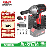 德力西（DELIXI）无刷电动扳手电动风炮大扭力冲击扳手锂电充汽修工具架子工套筒