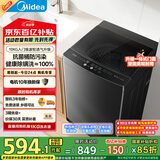 美的（Midea）波轮洗衣机全自动家用 MB100V36T 10公斤 除螨 抗菌桶防污染 新风换气 以旧换新 家电国家补贴