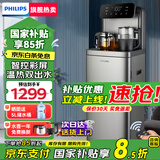飞利浦（PHILIPS）高端智能茶吧机家用全自动上水饮水机下置水桶遥控款 客厅办公室专用 灰色【ADD8021HGRR1】 温热型