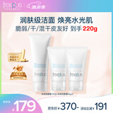芙丽芳丝（Freeplus）洗面奶套装男女氨基酸洁面洗面乳100g+60g*2
