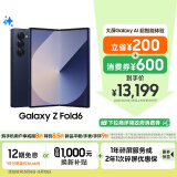三星Samsung Galaxy Z Fold6 大屏AI手机 超轻薄折叠屏手机 第三代骁龙8 游戏手机 12GB+512GB 冷夜蓝