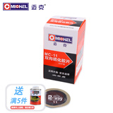 迈克（MICHEL）补胎胶片 汽车真空胎轮胎修补补胎工具双向硫化片 MC-11（43mm）