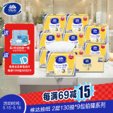 维达（Vinda）擦手纸2层130抽*9包 酒店卫生间高端铂臻商用抽纸巾