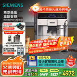 西门子欧洲热销170万台|进口EQ600触控屏全自动咖啡机家用商用研磨一体机智控萃取国家补贴TE603801CN