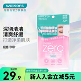 芭妮兰（banilaco） 芭妮兰净柔舒缓眼唇卸妆湿巾 新旧包装随机发 30片