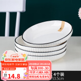 康琴（KANGQIN）釉下彩简约餐具碗盘套装网红菜盘家用面碗大汤碗ins陶瓷餐具 4个7英寸饭盘 4件套
