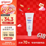 贝亲（Pigeon）婴儿护臀膏 新生儿护臀膏 屁屁霜屁屁乐 35g IA149-