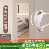 小匠材亚克力软镜子贴墙自粘穿衣镜全身镜宿舍家用粘贴试衣镜墙贴60*150