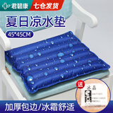 君碧康水垫防褥疮医用护理气垫水床垫睡袋注水降温凉垫可充气垫腰垫背 45*45cm【行业爆款】