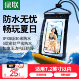 绿联 手机防水袋可触屏防水套游泳漂流深潜水下拍照挂绳挂脖手机袋外卖骑手防水保护壳温泉四层密封袋