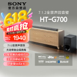 索尼（SONY）HT-G700 3.1声道 大功率独立低音炮 杜比全景声 家庭影院 回音壁 soundbar 电视音响 4K 蓝牙