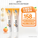 宝宝进口牙膏无氟不含氟2支140g甜橙味0-3岁婴幼儿儿童牙膏口腔