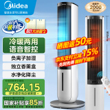 美的（Midea）空调扇制冷 冷风机冷风扇强力冷气机家用加水冰晶制冷气扇客厅卧室办公室省电蒸发加湿降温水冷扇 （冷暖两用款）-小程序+语音控制-AAI10ZD