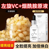 DAGO维生素b3烟酰胺精华液搭配左旋vc小分子577原液精华烟酰胺精华