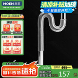 摩恩（MOEN）下水管厨房卫浴配件五金防返味铜质波纹管面盆排水下水器100971