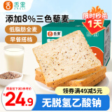 舌里藜麦全麦面包1000g低脂肪健身轻食吐司早餐休闲零食点心代餐