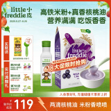小皮欧洲原装进口高铁有机蓝莓米粉160g+真香核桃油100ml