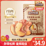 三只松鼠紫皮腰果量贩袋装健康大颗粒坚果干果炒货休闲零食特产食品小吃 量贩装紫皮腰果500g*1袋