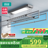 四季沐歌（MICOE）电动晾衣架智能隐形可嵌入隐藏式自动升降阳台伸缩凉衣杆晾衣机 高性价[大屏LED+9根横杆]遥控