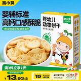窝小芽 婴幼儿动物饼干婴儿饼干宝宝零食儿童磨牙无添加蔗糖76g