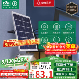 雷士（NVC）太阳能灯户外庭院灯防水灯室外路灯投光灯感应遥控650lm+照约35㎡