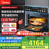 美的（Midea）【国家补贴】55L嵌入式变频微蒸烤蒸烤箱10英寸大彩屏多功能微蒸烤炸炖一体机 GC5