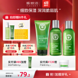雅丽洁（YALGET）芦荟补水护肤套装精华水湿敷女保湿补水晒后湿敷春夏季送礼 保湿3件套(洁面啫喱+水+乳)