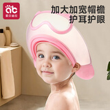爱贝迪拉宝宝洗头挡水帽儿童洗澡头发神器婴儿小孩防水护耳帽子洗发帽浴帽
