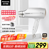 松下（Panasonic）【国家补贴】纳诺怡水离子护发吹风机家用大功率速干电吹风筒不伤发送女生礼物EH-WNA3C