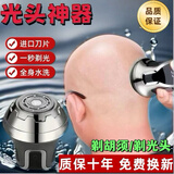 吉田德国进口刀头2025新款光头神器剃光头剃须刀全身水洗大功率多功能 机子整套 正品（进口刀片）高配版