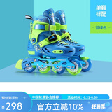 乐秀（ROADSHOW）滑轮鞋儿童溜冰鞋男女旱冰鞋滑冰鞋套装大小可调RX1S直排轮 蓝绿单鞋 M 中码(32-35适合4-7岁)
