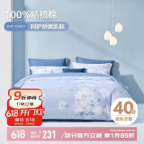 博洋家纺床上用品四件套纯棉被套床笠100%棉套件全棉被罩1.5米床