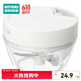 NITORI宜得利家居厨房多功能手动拉绳式迷你粉碎器 KK01 拉绳式迷你粉碎器 S