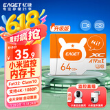忆捷（EAGET）64GB TF（MicroSD）存储卡 A1 U3 V30 C10 行车记录仪&小米监控摄像头内存卡 升级耐用