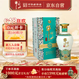 牛栏山二锅头 国藏20 老青花 清香型 白酒 纯粮优级 52度 500ml 单瓶装